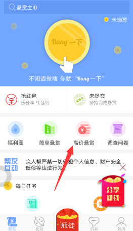 什么APP赚钱？推荐一个2018年最好的手机赚钱软件 手机赚钱 第3张