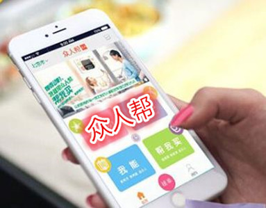 众人帮赚钱软件是真的吗：一款可以手机做任务赚钱软件APP 手机赚钱 第1张