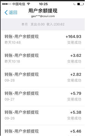 阅非提现到账-1538321477029.png 阅非注册送的YB可以交易了 最高涨到8元每个 手机赚钱