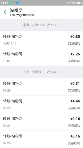 淘粉网 购物省钱APP 每天送你0.16元可直接提现