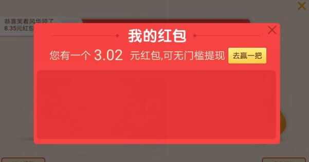 闲来游戏注册即送3元红包 赢一局可直接微信提现 玩游戏赚钱 第4张