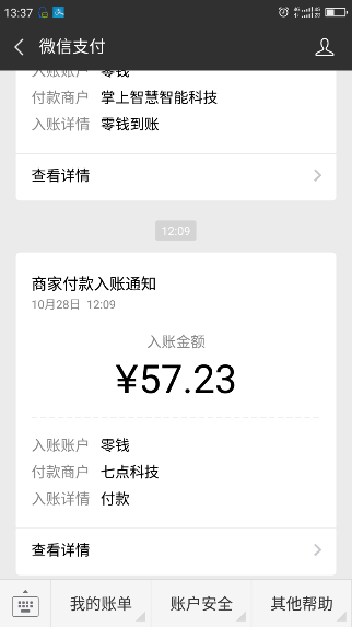 Screenshot_2018-10-28-13-37-55-1540705096767.png 随E财经30秒预测比特币涨跌平台 测试首单大概率赚钱 福利线报