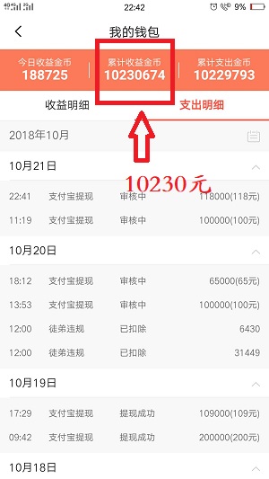 星球联盟APP赚钱是骗局吗 用数据说话累计提现已过万