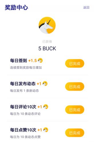 必订App是什么有什么用 每日签到做任务送BUCK币 手机赚钱 第2张