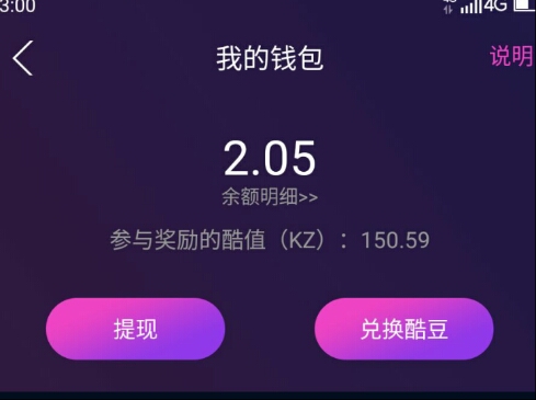 小酷鱼短视频APP 火牛视频模式注册领酷值分红赚钱 手机赚钱 第1张