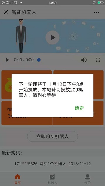 AI智能创富广告机器人靠谱吗 如何操作赚钱问答 手机赚钱 第1张