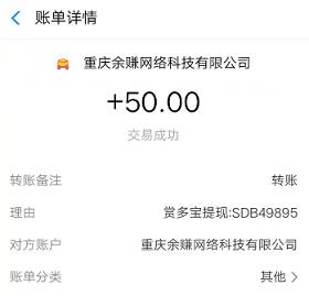 赏多宝App 做任务免费赚赏金 提现秒到 手机赚钱 第3张