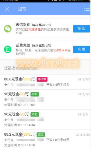 众人帮APP做任务赚钱：目前一天赚90元，值得推广