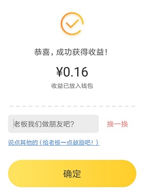 心意红包APP 每天出售时间看视频广告得收益就能免费赚钱！ 手机赚钱 第3张