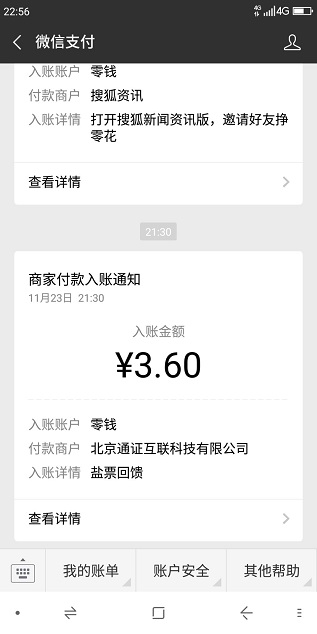 三言APP新增每日任务和游戏试玩赚盐丸 持有盐票每天分红赚钱