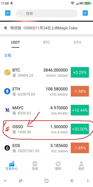 Magic Cube虚拟币交易所 智汇魔方出的交易所 注册送50OSSO