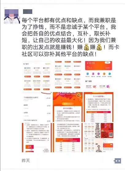 卡银家合伙人12月推广信用卡活动重磅来袭 奋斗一月回家过肥年！ 手机赚钱 第7张