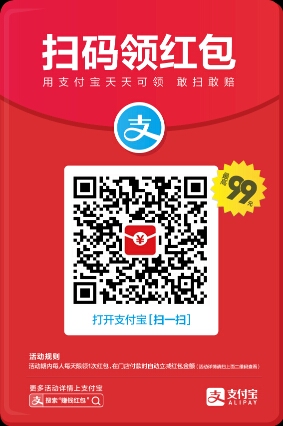 支付宝红包12月大放水速度领20元大红包 到店支付瓜分15亿！ 手机赚钱 第2张