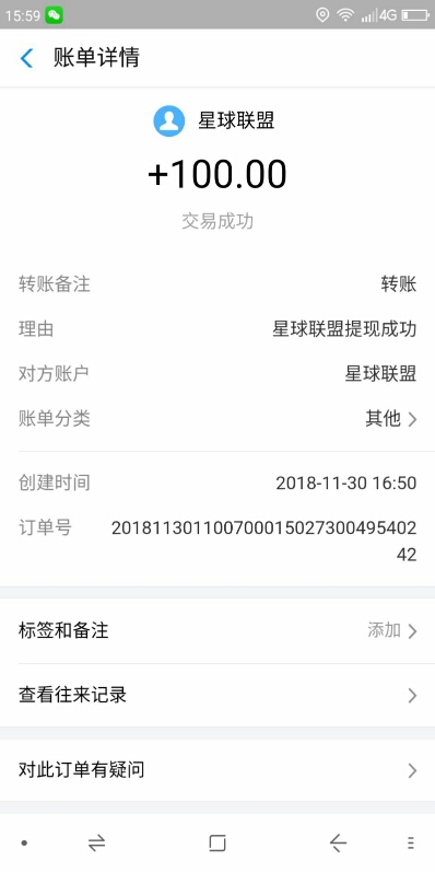 星球联盟APP赚钱是真的吗 新手操作流程攻略