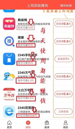 星球联盟APP赚钱是真的吗 新手操作流程攻略 手机赚钱 第3张