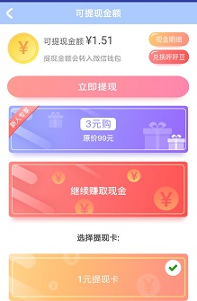 呼呼收音机 儿童听故事APP 新用户免费领取1元以上微信红包！