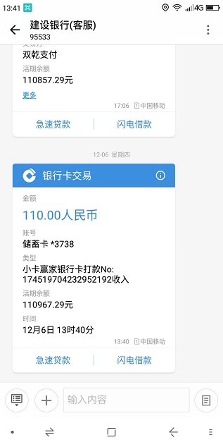 回来！为了卡银家合伙人这个年入百万的项目 手机赚钱 第2张