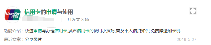 卡银家合伙人 如何推广办理信用卡赚钱及渠道指南 手机赚钱 第3张