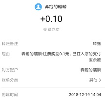 奔跑的麒麟APP 免费送一只麒麟每天免费赚1元！ 手机赚钱 第1张