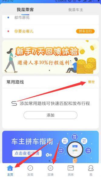 趣出行APP 新注册总共送605CPLE币 每天回馈1元钱躺赚 手机赚钱 第2张