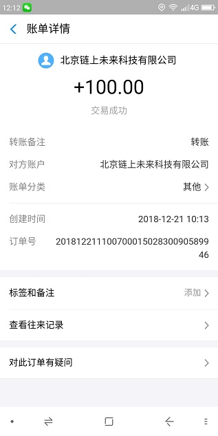 支付宝收款100元 都想不起来是哪个网赚项目的提现了