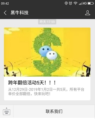 香瓜转活动5天收益翻倍转发一次0.4元！冲鸭，快来转发赚钱！