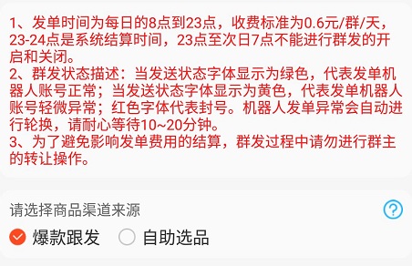 微信群如何变现 更省APP云发单助你全自动群发购物返利赚钱 手机赚钱 第4张