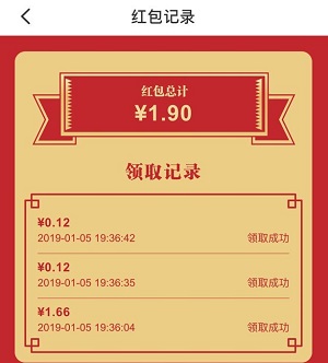 云闪付APP 每天扫银联标识领红包 转账付款信用卡还款均可领红包 手机赚钱 第4张