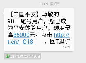 贷款推广一单可以赚7000元？难怪这么多骚扰电话短信都是办贷款