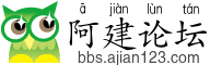 阿建论坛 SEO知识付费学习和交流的网赚论坛