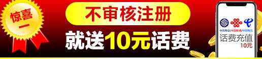 66之家APP 新用户注册送10元话费 先撸为敬 福利线报 第2张