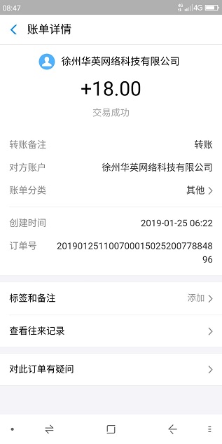 2019年趣闲赚将要超越众人帮是真的吗？ 手机赚钱 第4张