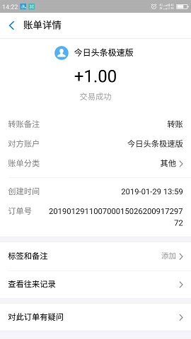 今日头条极速版集卡分5亿活动上线 新老用户登录送0.88元 福利线报 第2张