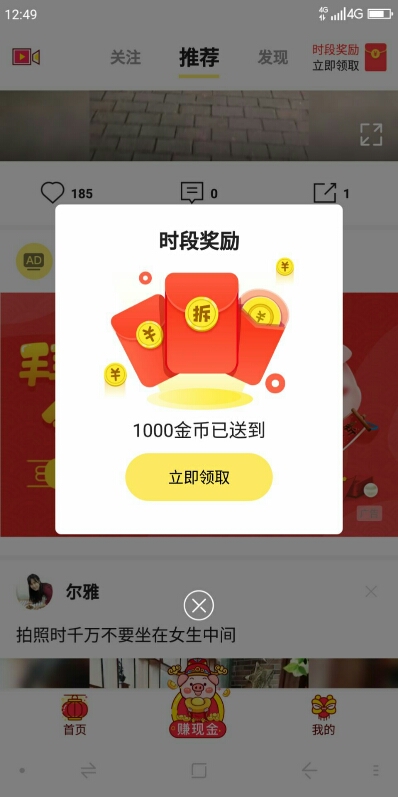 小印象短视频app 首次在线2小时可提现5元 手机赚钱 第2张