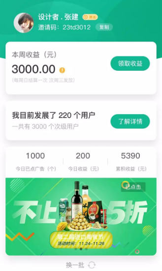 圈经济看新闻广告每条赚5毛钱 1小时赚50元？ 手机赚钱 第3张