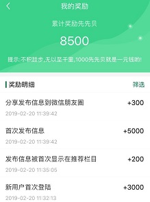 预约吧 新用户注册发布广告免费赚7.84元以上！