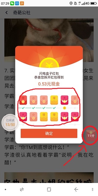 闪电盒子APP 手机挂机聊微信刷抖音看小说爱奇艺都能赚钱