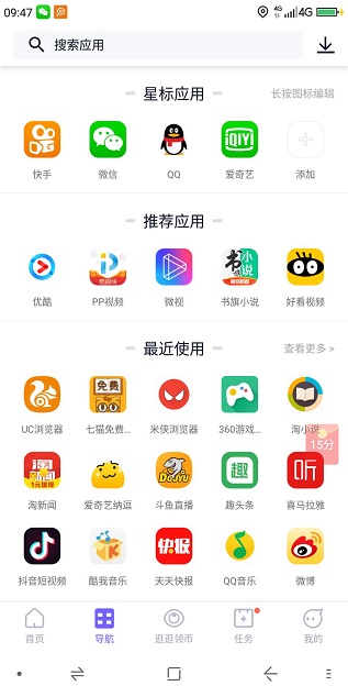 闪电盒子APP 手机挂机聊微信刷抖音看小说爱奇艺都能赚钱 手机赚钱 第3张