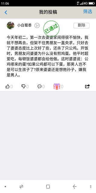 火鸭段子是真的吗?原内涵段子团队推出的YB分红赚钱模式