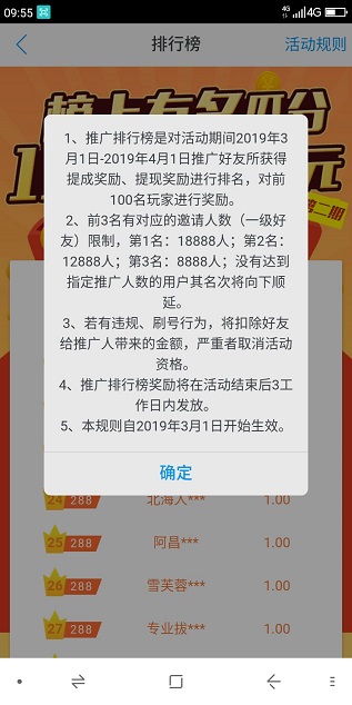 趣闲赚排前100名瓜分158888元活动开启 3月新活动快来分钱！ 手机赚钱 第2张