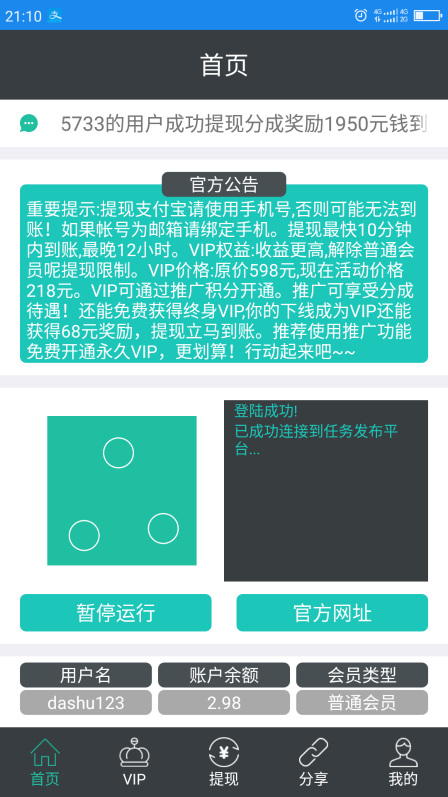 类似众人帮的软件里做这种悬赏任务太有意思 手机赚钱 第2张