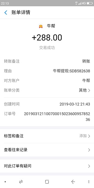 淘差事APP老牌稳定靠谱 类似淘差事一样的软件有哪些 手机赚钱 第6张