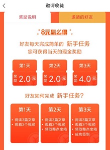 想看资讯 阅读类赚钱APP新用户注册送7元秒提1元 手机赚钱 第3张