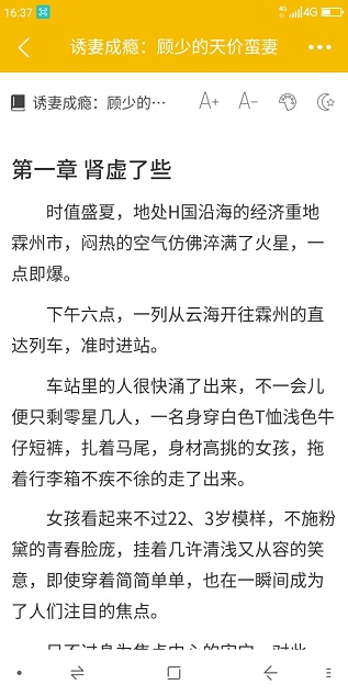 阅读星小说是真的吗？免费看小说赚钱软件新用户直接提现0.1元 手机赚钱 第2张