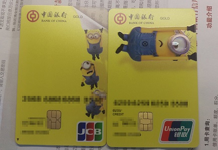 推荐学生可以申请的信用卡 中国银行神偷奶爸小黄人卡