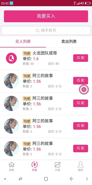 汇信优品HYC是真的吗？免费挖矿就能赚钱已开启交易