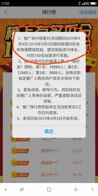 趣闲赚任务软件瓜分168888元大家同一起跑线 手机赚钱 第2张