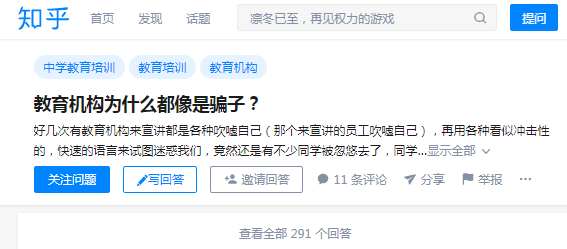 为什么网赚培训机构都像是骗子？网上赚钱培训是骗局吗？