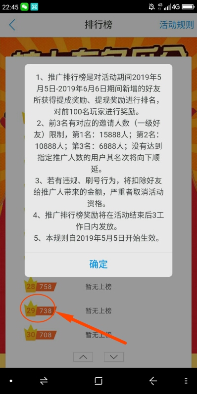 类似趣闲赚瓜分198888元活动马上开启一起抢钱 手机赚钱 第2张