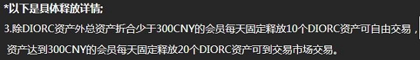 oucoin注册送10000元DIORC币可赚200元 虚拟人生 第2张